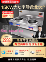 微致 大功率商用電磁爐8000W凹面雙頭電炒爐食堂飯店15KW電磁灶臺