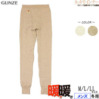 日本製 Gunze 郡是 公冠 裏起毛混羊毛 大保暖男士衛生褲 (DDM202A)