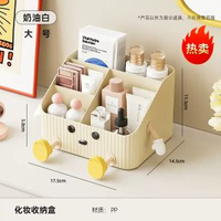 化妝品收納盒桌面高級感大容量臥室宿舍多功能分格口紅眼影化妝盒 忌廉白大號DIY 手*2腳*2眼睛嘴*1 儲物盒 整理盒 置物盒