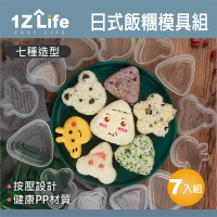 【1Z Life】日式三角飯糰模具7件套組