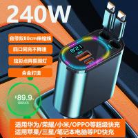 New Car Charger Super Fast Charging One-to-Four Retractable Cable Car Cigarette Lighter PD Fast Char