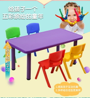兒童學習桌 幼兒園桌子塑料清倉長方形家用兒童套裝寶寶玩具學習早教小桌椅子【KL2286】
