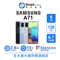 【創宇通訊│福利品】【美版】Samsung Galaxy A71 6+128GB 6.7吋 (5G) 單SIM卡槽 (SM-A716U)【限定樂天APP下單享點數回饋】