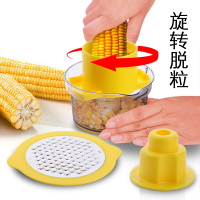 快速剝玉米器脫粒機廚房食品工具玉米分離器玉米刨廚房用品小工具