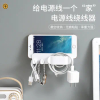 Wall Mounted Mobile Phone Holder Remote Control Storage Rack Key Plug Cable Line Storage Hook Cable Charging Dock Holder Stand