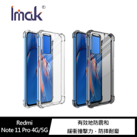 Imak Redmi Note 11 Pro 4G/5G 全包防摔套(氣囊)