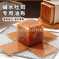 2025250g Alkaline Water Toast Oil Cloth High Temperature Resistant Mat Paper Reusable Water Cube Hom
