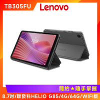 Lenovo 聯想 Tab One TB305FU 8.7吋平板 (4G/64G/WiFi版)