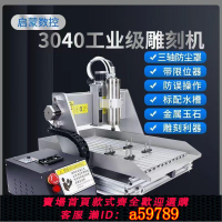 【台灣公司 可打統編】【全能切割】全自動數控小型桌面cnc雕刻機脫機玉石34軸聯動pcb鉆孔切割刻字機