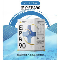 🌈實體藥局~品立EPA90魚油 60粒/盒 整顆膠囊EPA含量超過90%⬆️