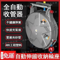【宜家良品百貨】收管器 自動收納輪座 收線空壓管 伸縮卷管器 捲管器 空壓管捲揚器 捲管輪 風管捲揚器 水鼓捲盤組