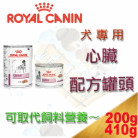 皇家處方罐頭 犬專用 心臟配方罐頭-200g/410g 可取代EC26 hd飼料營養