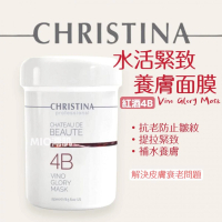 4B 紅酒水活緊致抗衰老面膜 250ml | Christina