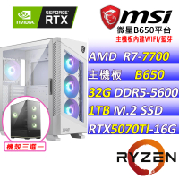 【微星平台】R7八核5070 Ti 16G SHADOW 3X{籃球之星}WIFI電競機(R7-7700 MPK/B650/32G D5/1TB)