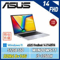 (改機升級)ASUS VivoBook X1405VA-0051S13500H冰河銀 8+16G/512G