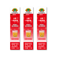 【SUNLIFE 森萊富】德國原裝 B群+電解質發泡錠(橘子葡萄柚口味 X 3入/共60錠)