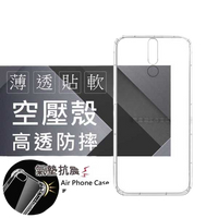 【愛瘋潮】諾基亞 Nokia 9 高透空壓殼 防摔殼 氣墊殼 軟殼 手機殼