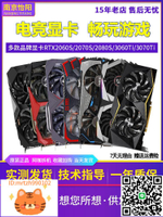 華碩RTX2060S/2070/3060/3070/3080/4060Ti/GTX1660S拆機游戲顯卡-淘淘屋 可開發票