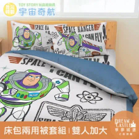 【享夢城堡】雙人加大床包兩用被套四件組-迪士尼玩具總動員TOY STORY 巴斯光年宇宙奇航-灰藍
