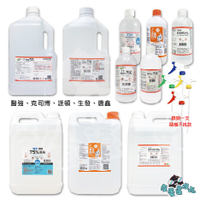 生發 75%酒精 alcohol 4000ml 醫強 克司博 唐鑫 乙類成藥 防飛沫 防塵 防護眼鏡 安全眼鏡 成人
