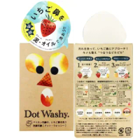 【日本原裝】日本草莓鼻專用潔面皂75g(3入)