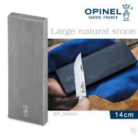 【OPINEL】Large natural stone 14cm 磨刀石(#OPI_002551)