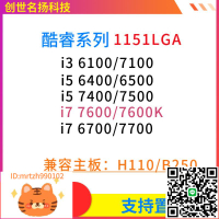 i3 6100 i5 6500 6400 7500 9100 8400 8500 i7 6700 9700F CPU-淘淘屋 可開發票