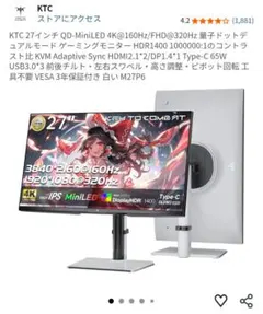 ktc m27p6の価格比較なら-2026年3月 | BigGo日本