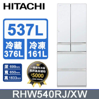 【HITACHI 日立】537公升日本原裝變頻六門冰箱RHW540RJ-琉璃白