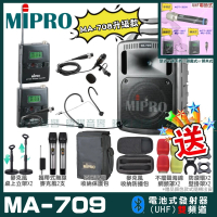 【MIPRO】MA-709 雙頻UHF無線喊話器擴音機(手持/領夾/頭戴多型式可選 街頭藝人 學校教學 會議場所均適用)