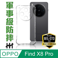 【HH】OPPO Find X8 Pro -軍規防摔手機殼