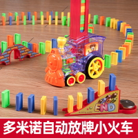 多米諾骨牌 自動投放車 兒童男孩3-6歲電動小火車發牌 益智網紅玩具 全館免運