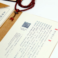 ☆樂天精選[咒王逢兇化吉]楞嚴咒復古文藝抄經本古風字帖全注音13 雙11全館免運