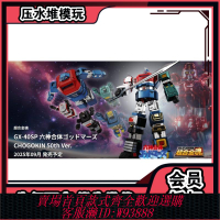 {可刷卡 打統編}新品 萬代超合金魂 GX-40SP 六神合體 雷霆王 CHOGOKIN 50th 電鍍