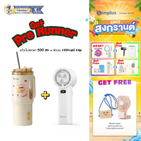 [Pro Runner Set] Simplus เครื่องปั่นพกพาความจุ 500 มิลลิลิตรสำหรับวิ่งเท้า + พัดลมระบายความร้อนความเ