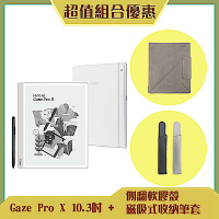 [組合] HyRead Gaze Pro X 10.3吋電子書閱讀器+10.3吋側翻軟膠殼+磁吸式收納筆套