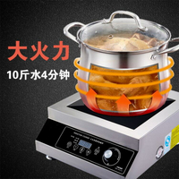 5000W大功率商用電磁爐飯店酒店平面大功率電磁爐可選擇380V/110V