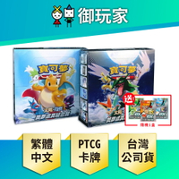 【御玩家】Pokemon寶可夢集換式卡牌 PTCG 太陽&月亮 擴充包 美夢成真組合篇 SET A+SET B 神奇寶貝 莉莉艾 現貨