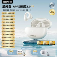 #N_A - 倍思AS01耳夾式藍牙耳機開放式氣骨傳導不入耳2025年新款運動跑步