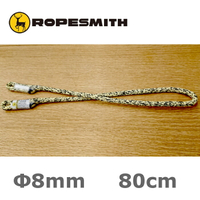 Ropesmith 8mm 雙眼繩/耐摩擦繩/耐高溫繩/虎斑摩擦繩 TABBY 30.5英吋(80m) TRT0102 04