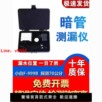 【台灣公司 超低價】聲音器放大器拾音器戶外搜救救援裝備墻體探測聽漏儀測漏儀F-999B