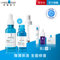 【理膚寶水】全新亮眼彈潤組★B5彈潤修復精華30ml+B5彈潤修復多效撫紋眼部精華15ml_E(眼霜/B5冰珠)