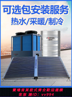 【最低價 公司貨】福特斯太陽能熱水器工程聯箱平板太陽能集熱器采暖供暖商用熱水