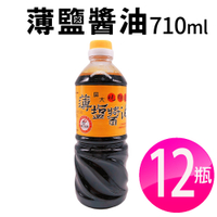 12瓶屏科大純釀造非基改薄鹽醬油(710ml/瓶)