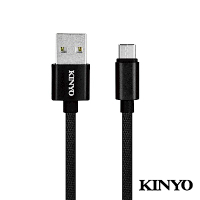 KINYO Micro USB 鋁合金高光布編織線1M (USBB09)