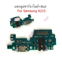 On time แพรชาร์จ SS A21S  A217F  ก้นชาร์จ  สำหรับ  Samsung  A21S  A217F แพรตูดชาร์จ   ไมค์   สมอ