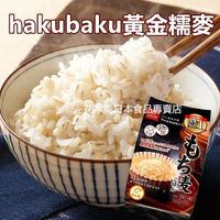《花木馬》hakubaku 糯麥飯 糯麥米飯 大麥 600g(50g*12袋) 黃金糯麥  低醣
