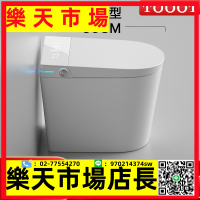 小戶型尺寸智能馬桶即熱全自動翻蓋一體式紫外殺菌短款迷你坐便器