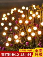 太陽能戶外燈螢火蟲燈庭院燈別墅氛圍燈花園布置裝飾燈防水草坪燈