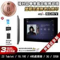 【SONY 索尼】福利品 Sony Xperia Z2 Tablet 10.1吋 4G版 32G 平板電腦(贈64G記憶卡+鋼化膜+皮套 無附底座)